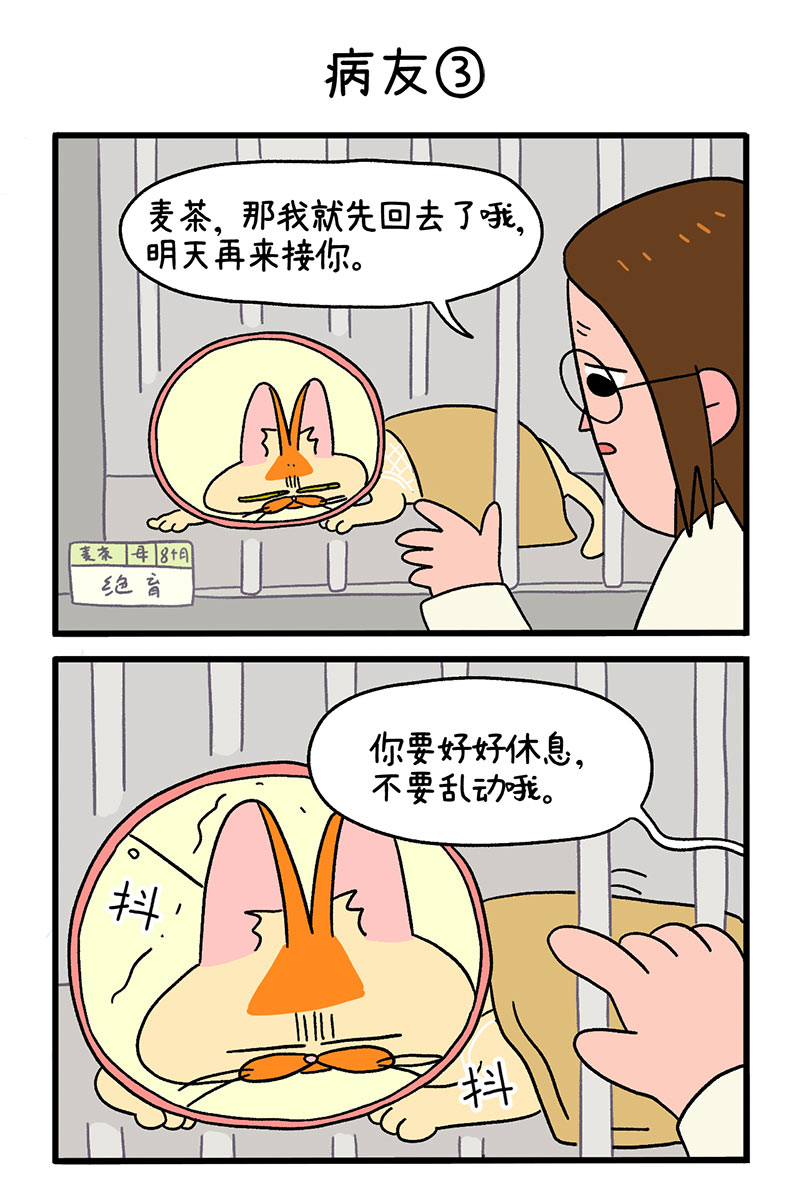 第18话1 病友-第25话