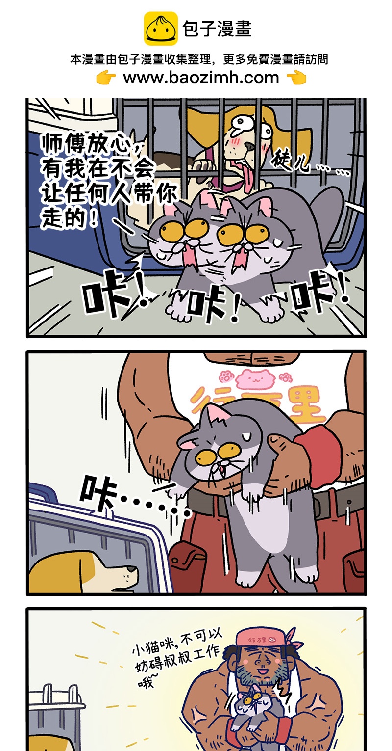 第125话2 师傅要离开了-第243话