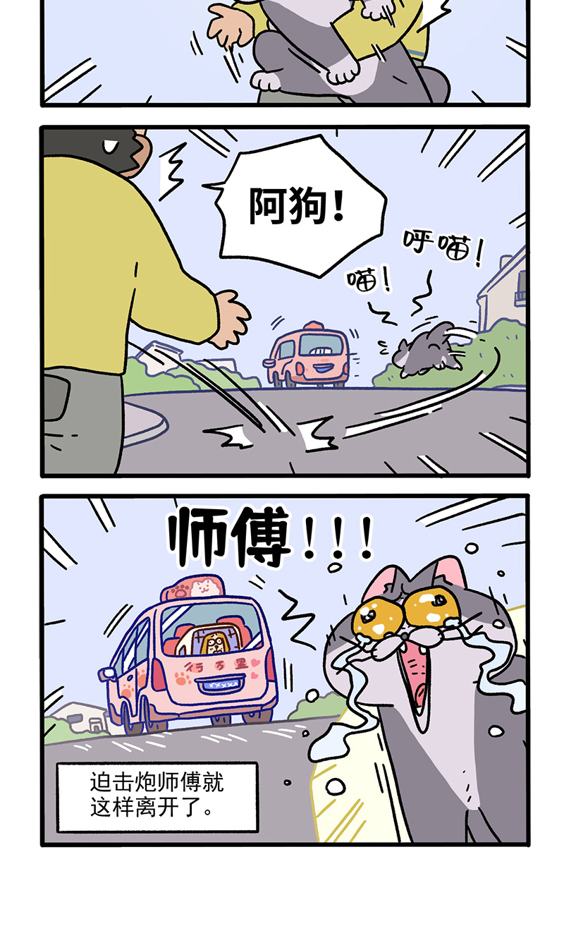 第125话2 师傅要离开了-第243话