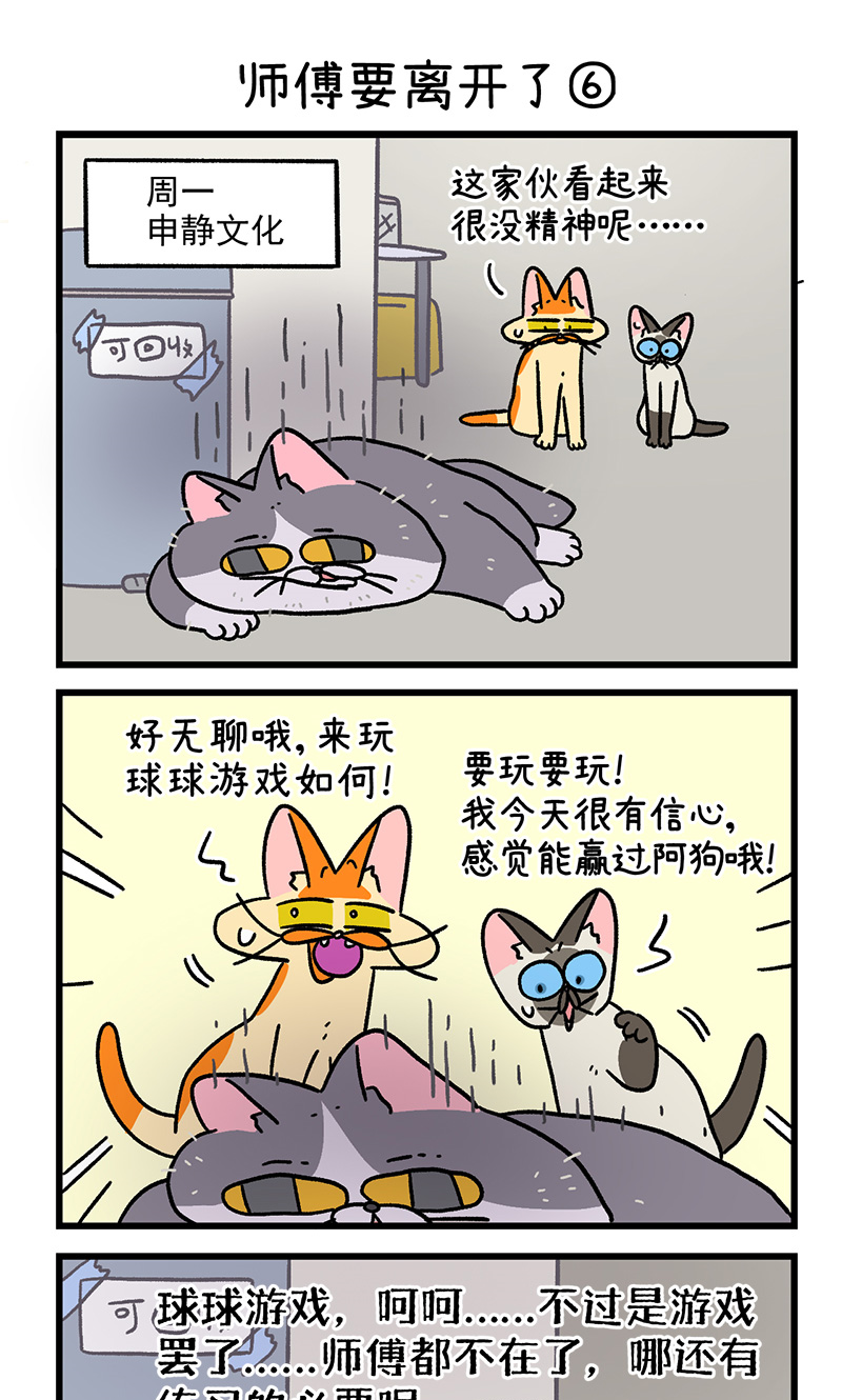 第125话2 师傅要离开了-第243话
