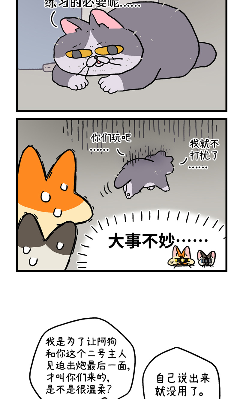第125话2 师傅要离开了-第243话