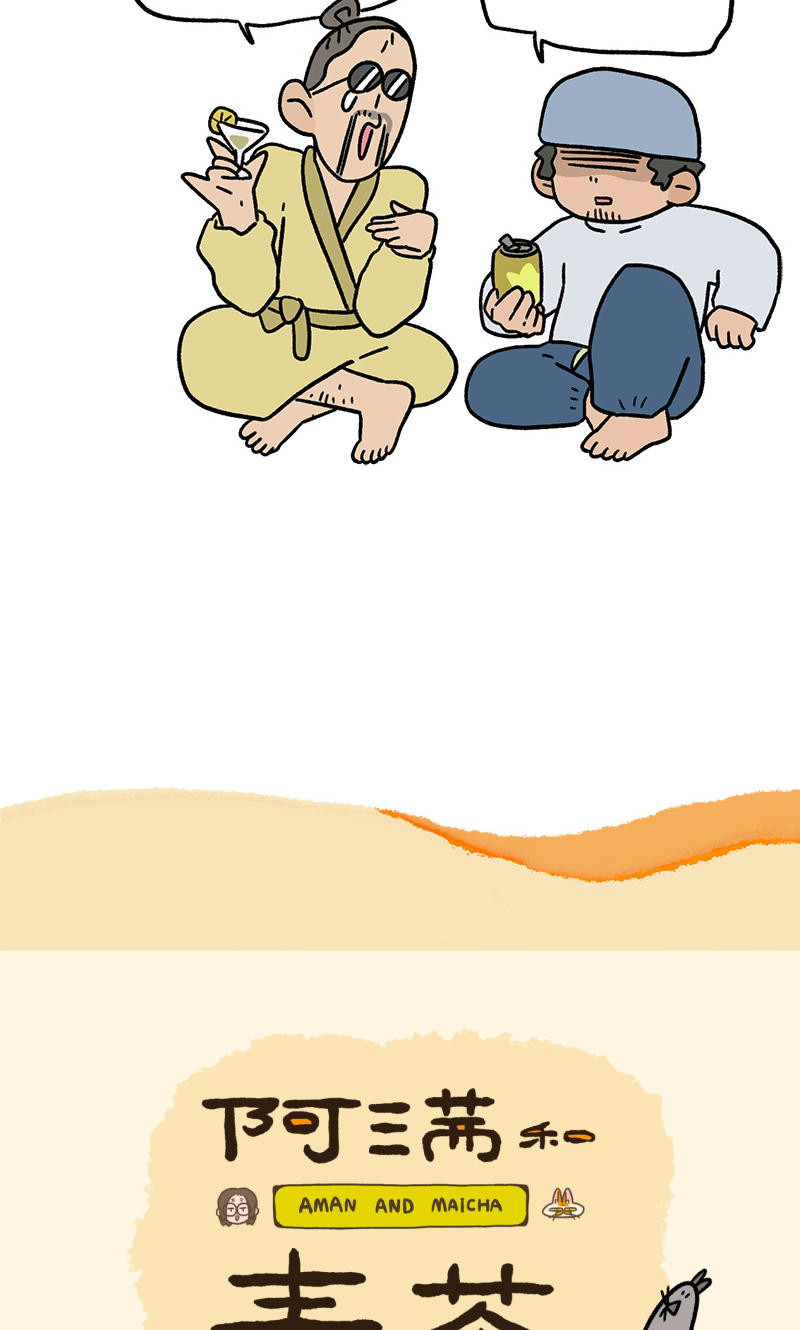 第125话2 师傅要离开了-第243话