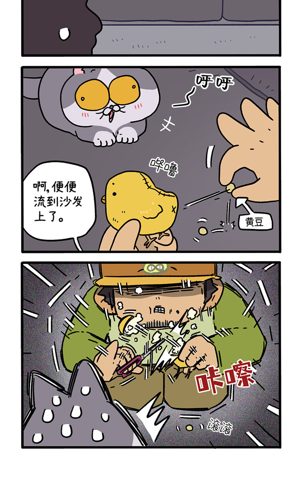 第126话2 关于毛哥是怎么有猫的-第245话