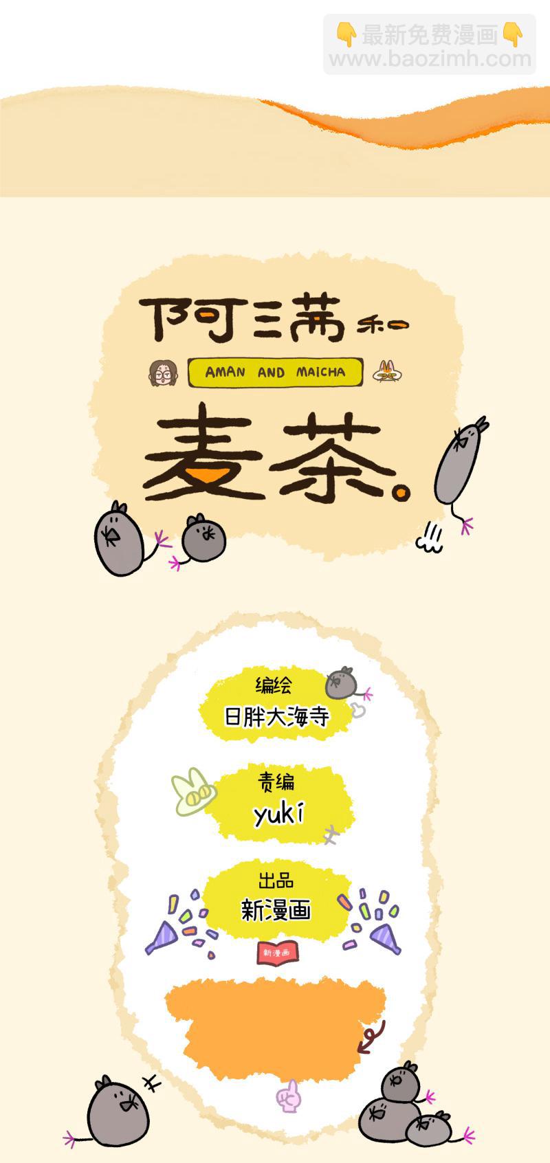 第127话2 关于毛哥是怎么有狗的-第247话