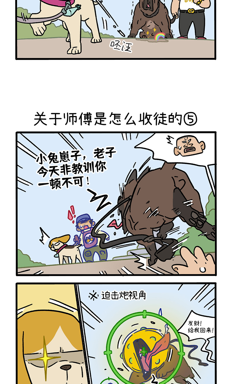 第130话2 关于师傅是怎么收徒的-第253话