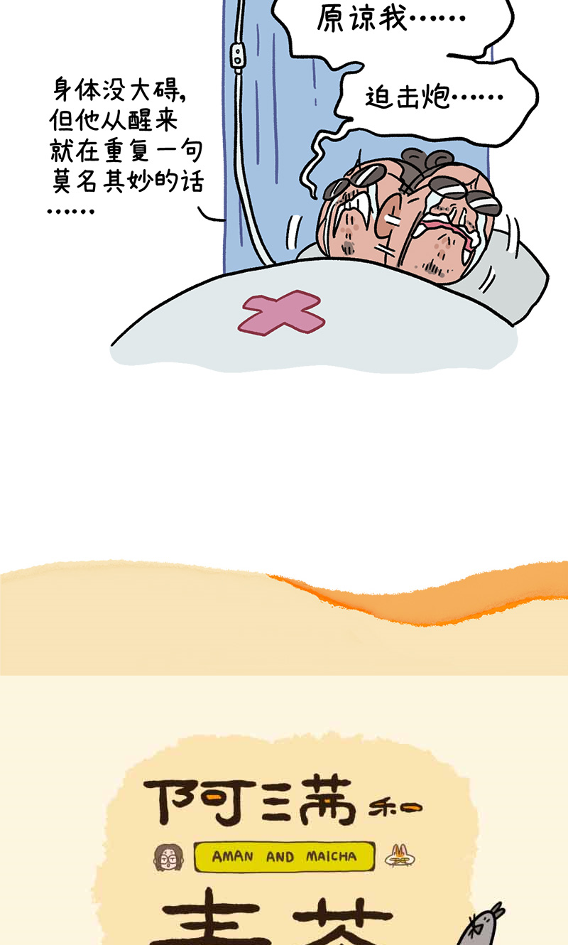 第130话2 关于师傅是怎么收徒的-第253话