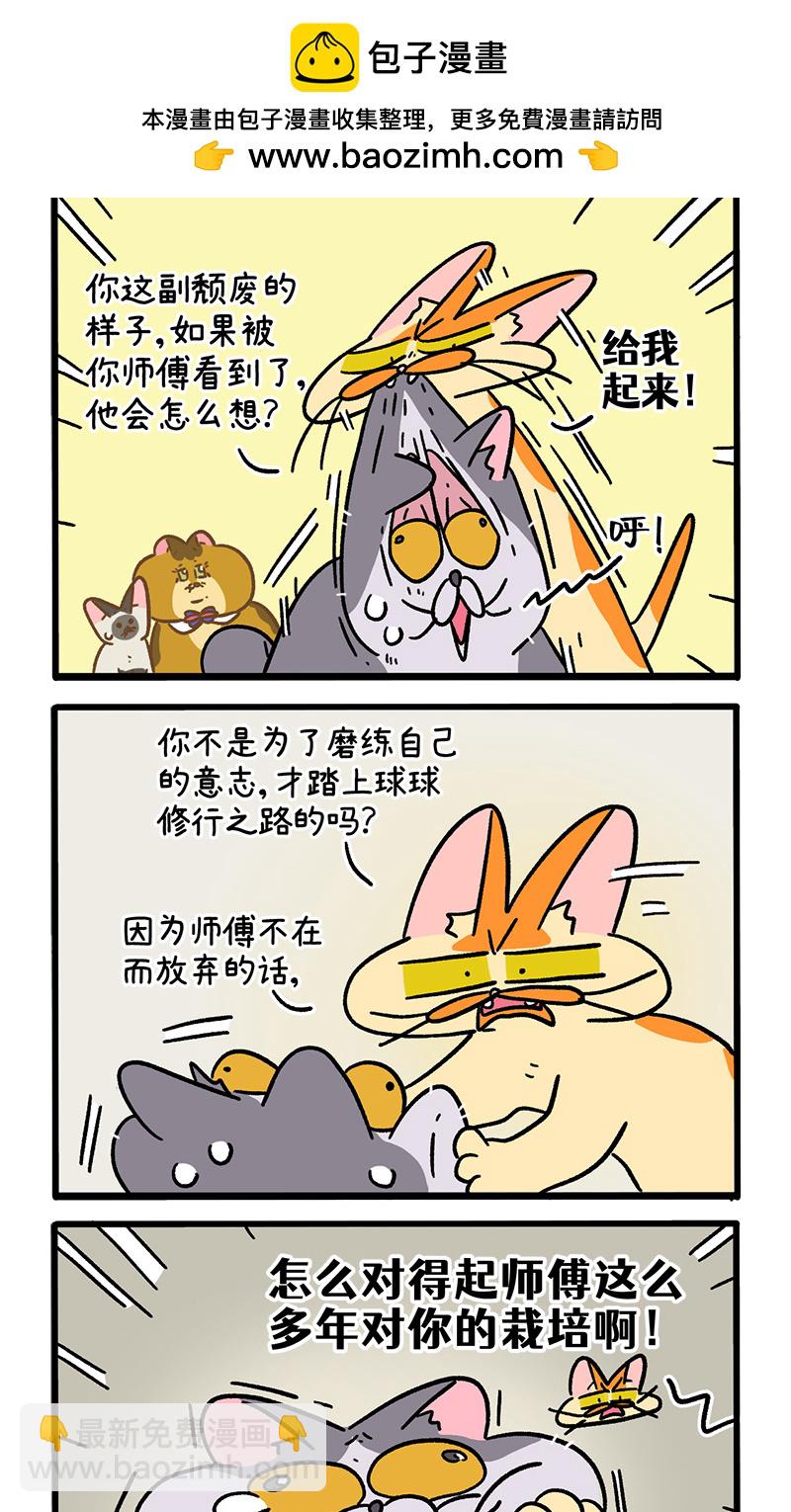 第131话2 阿狗！站起来！-第255话