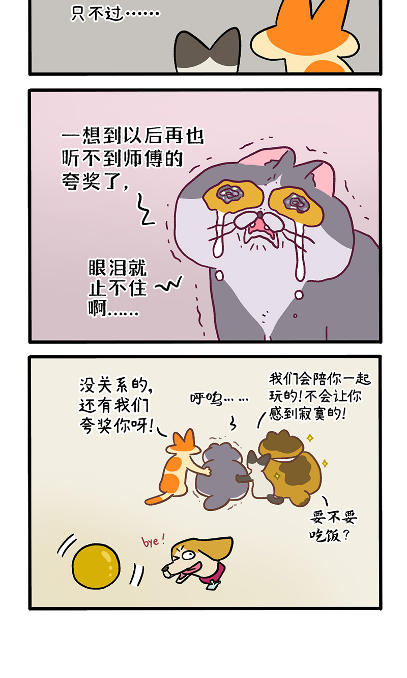 第131话2 阿狗！站起来！-第255话