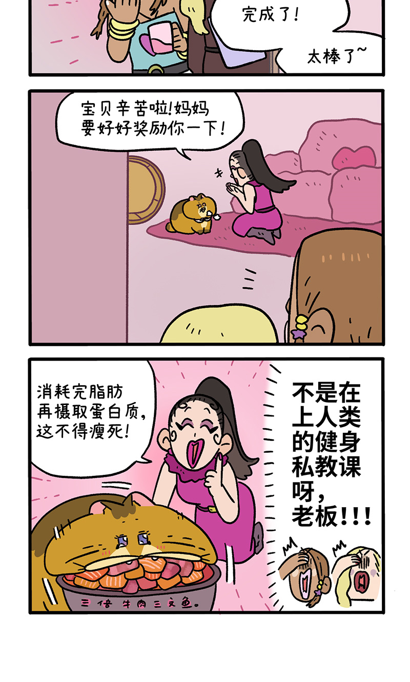 第132话2 德皮特减肥记-第257话