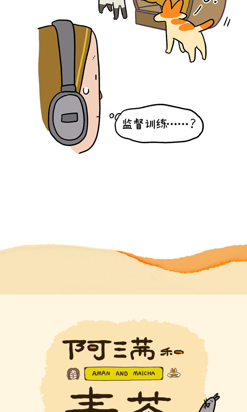 第134话2 德皮特减肥记3-第261话