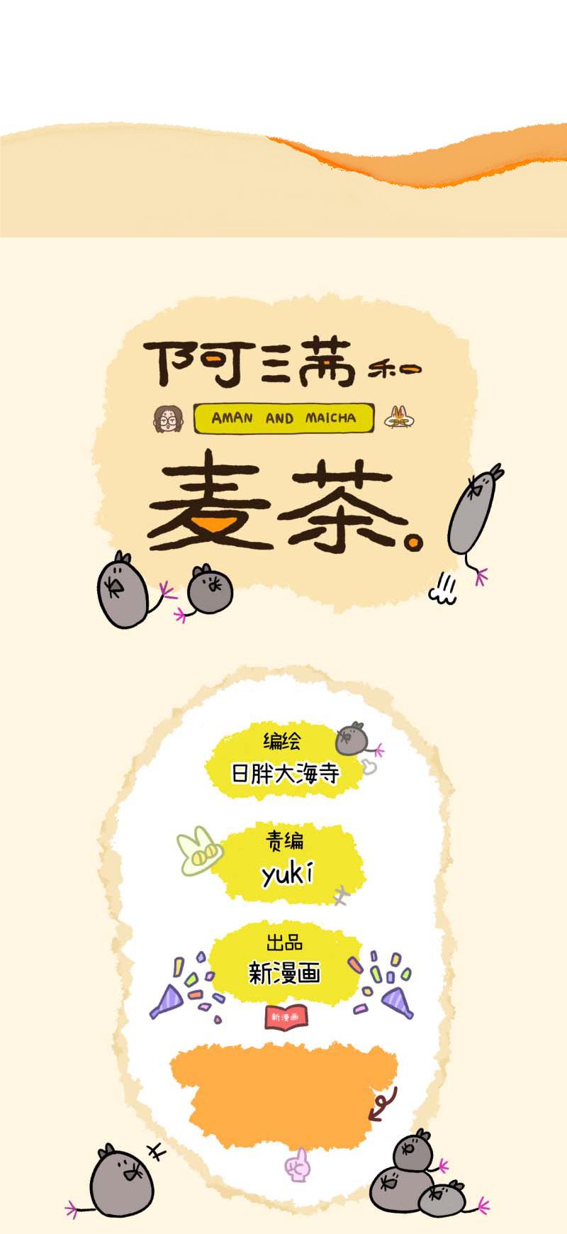 第135话2 德皮特减肥记4-第263话