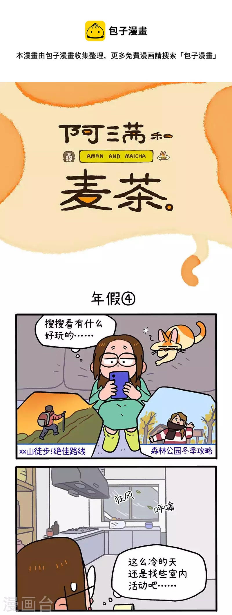 第136话2 年假-第265话