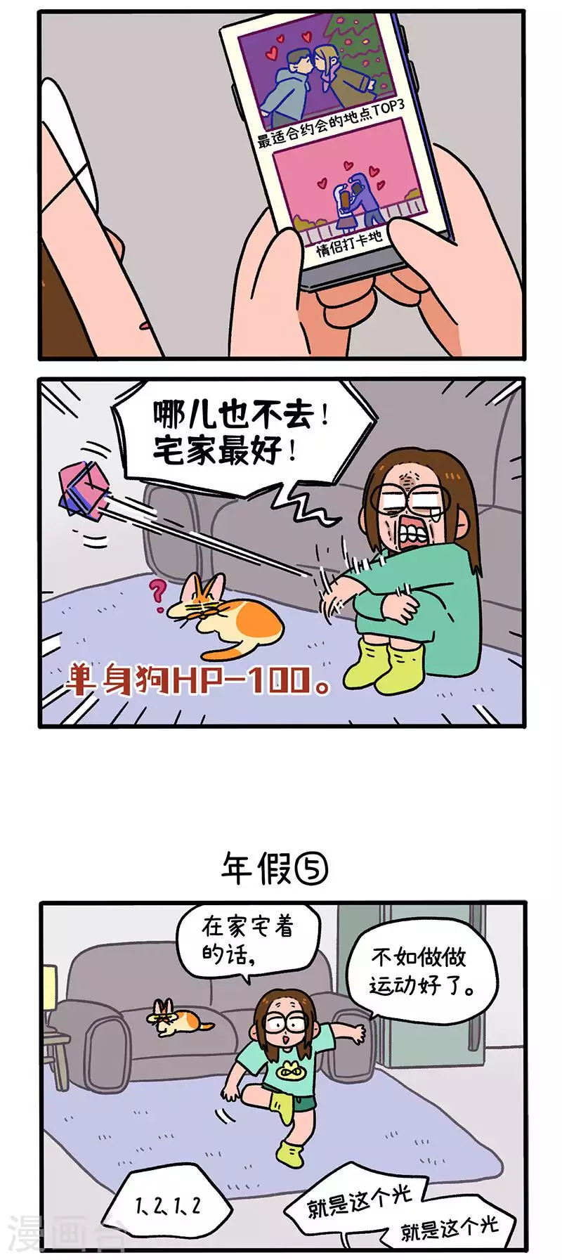 第136话2 年假-第265话