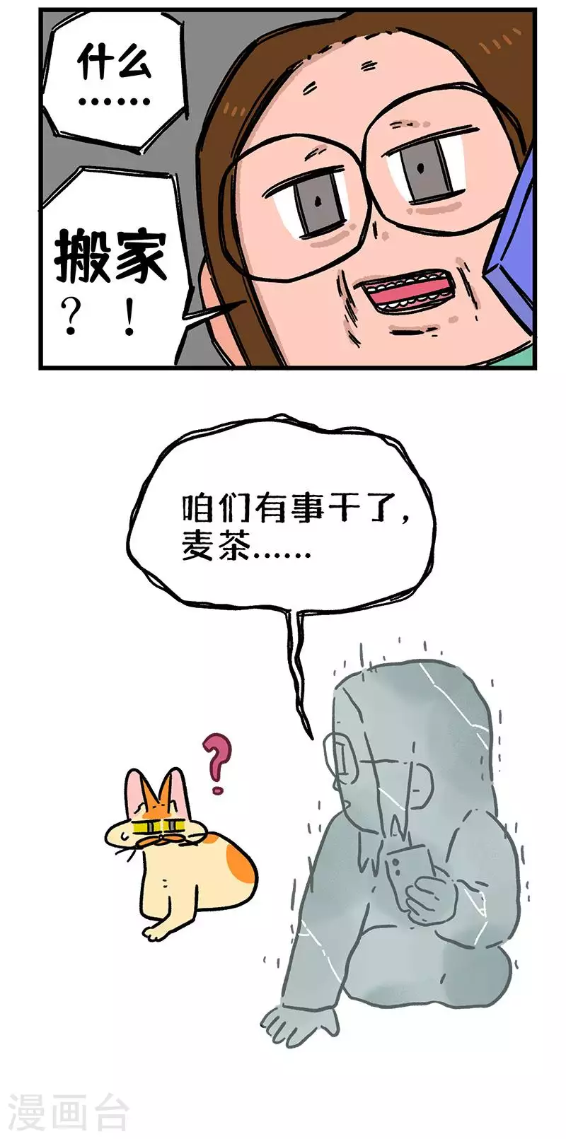 第136话2 年假-第265话