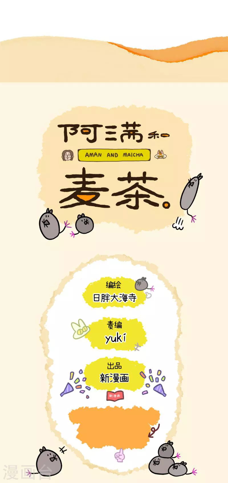 第136话2 年假-第265话