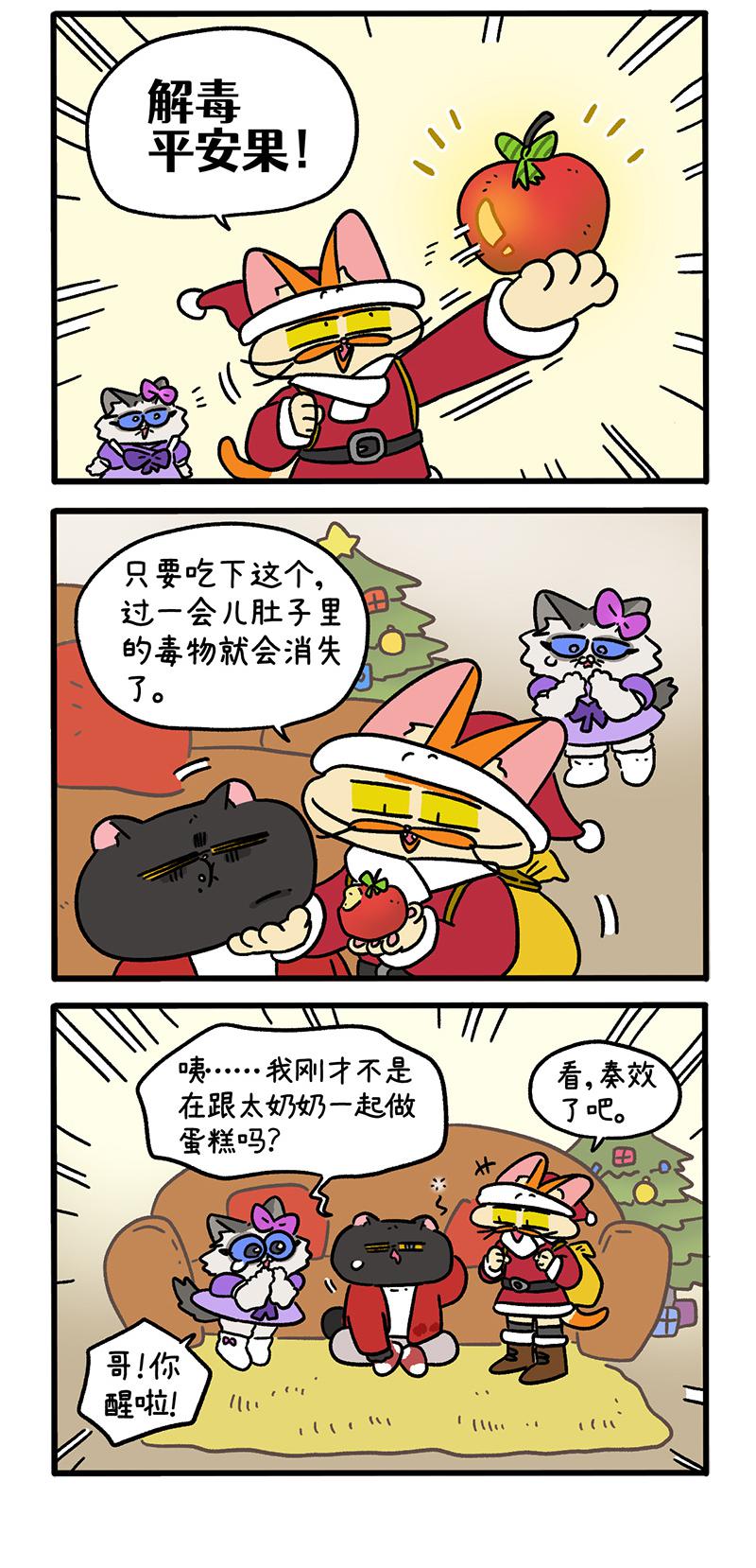 番外27下 厨神花娇-第267话