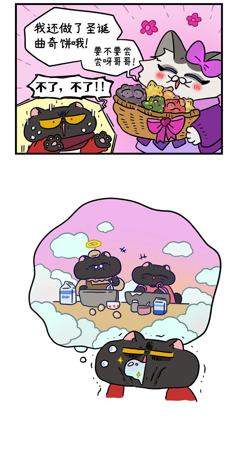 番外27下 厨神花娇-第267话