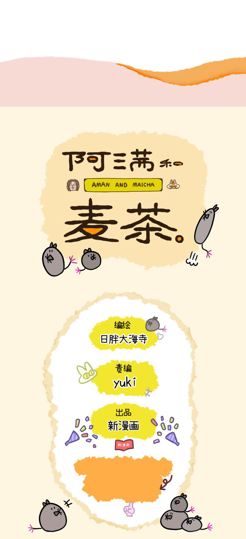 番外27下 厨神花娇-第267话