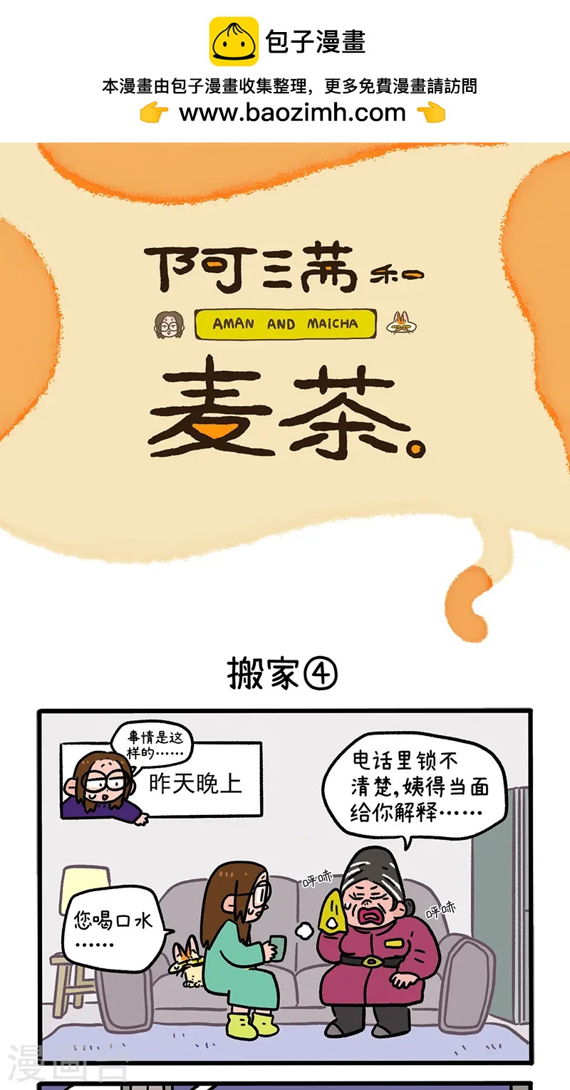 第137话2 搬家-第271话