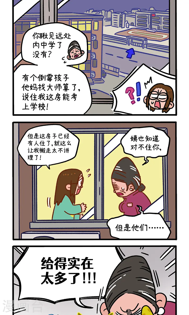 第137话2 搬家-第271话