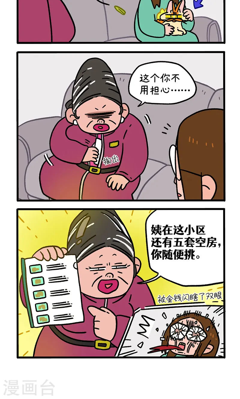 第137话2 搬家-第271话