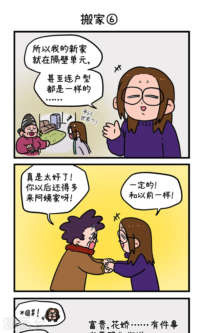 第137话2 搬家-第271话
