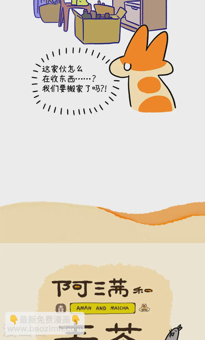 第137话2 搬家-第271话