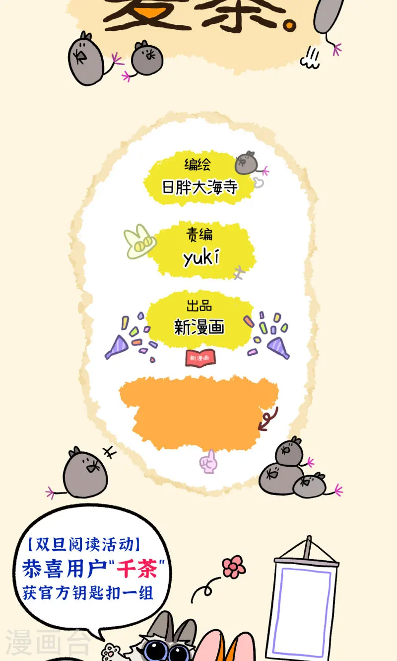 第138话2 再见第一个家-第273话
