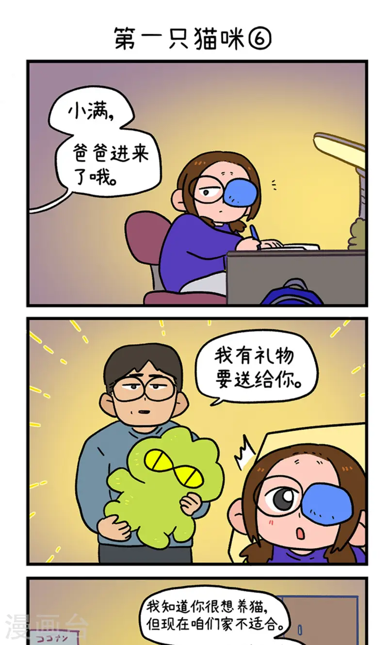 第139话2 第一只猫咪-第275话