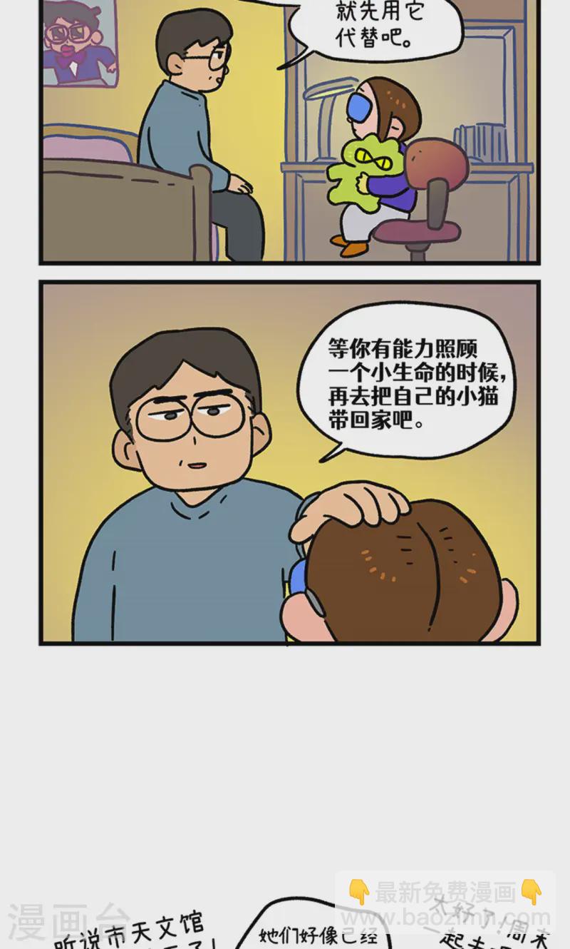 第139话2 第一只猫咪-第275话