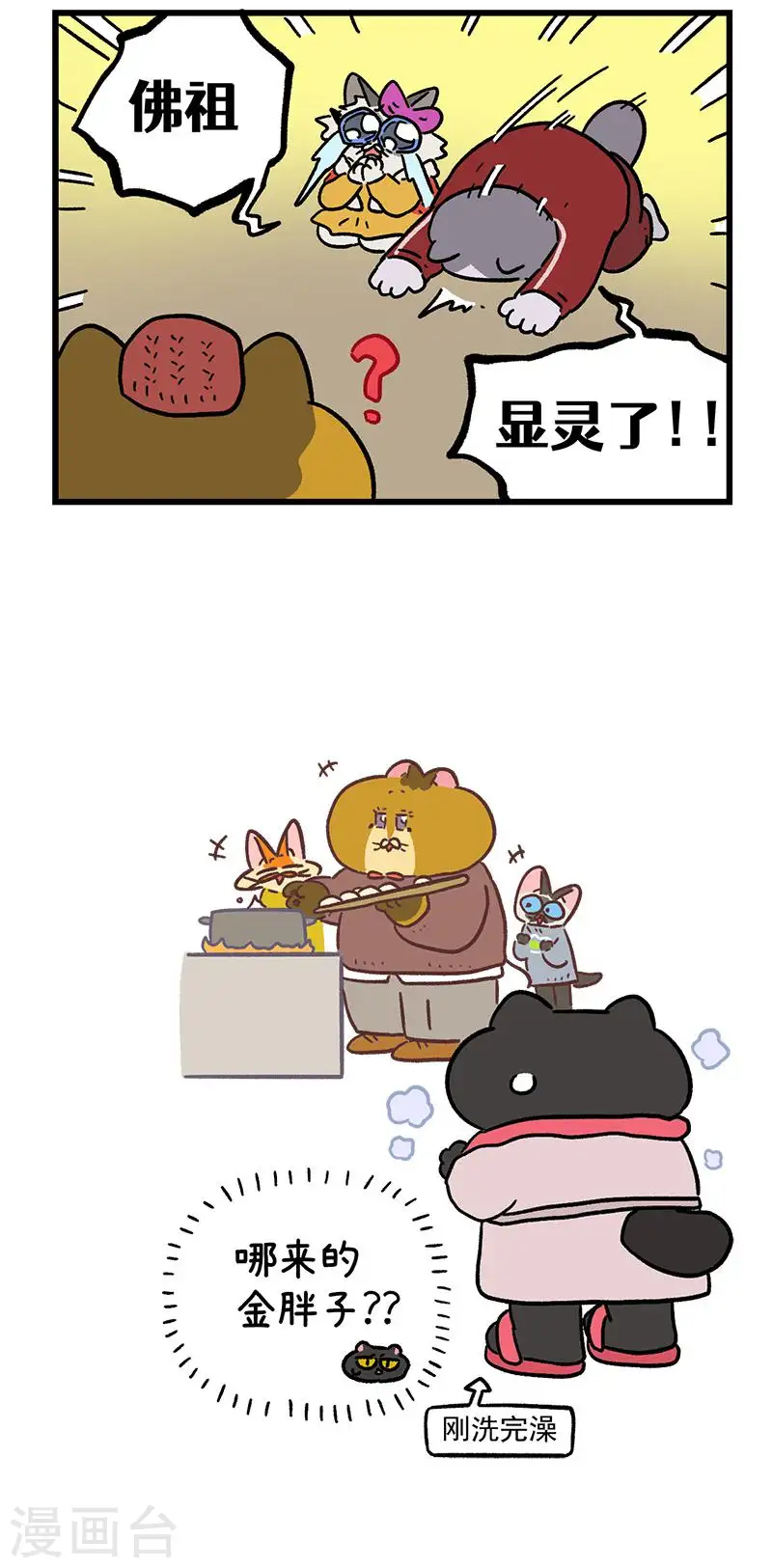番外29下 包饺子-第277话