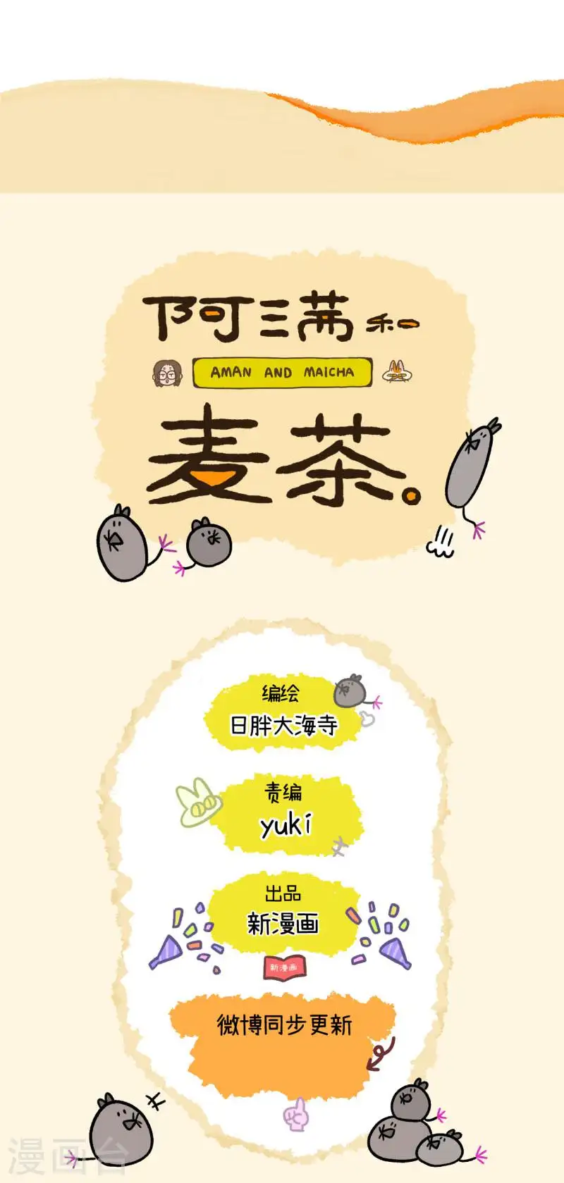 番外29下 包饺子-第277话
