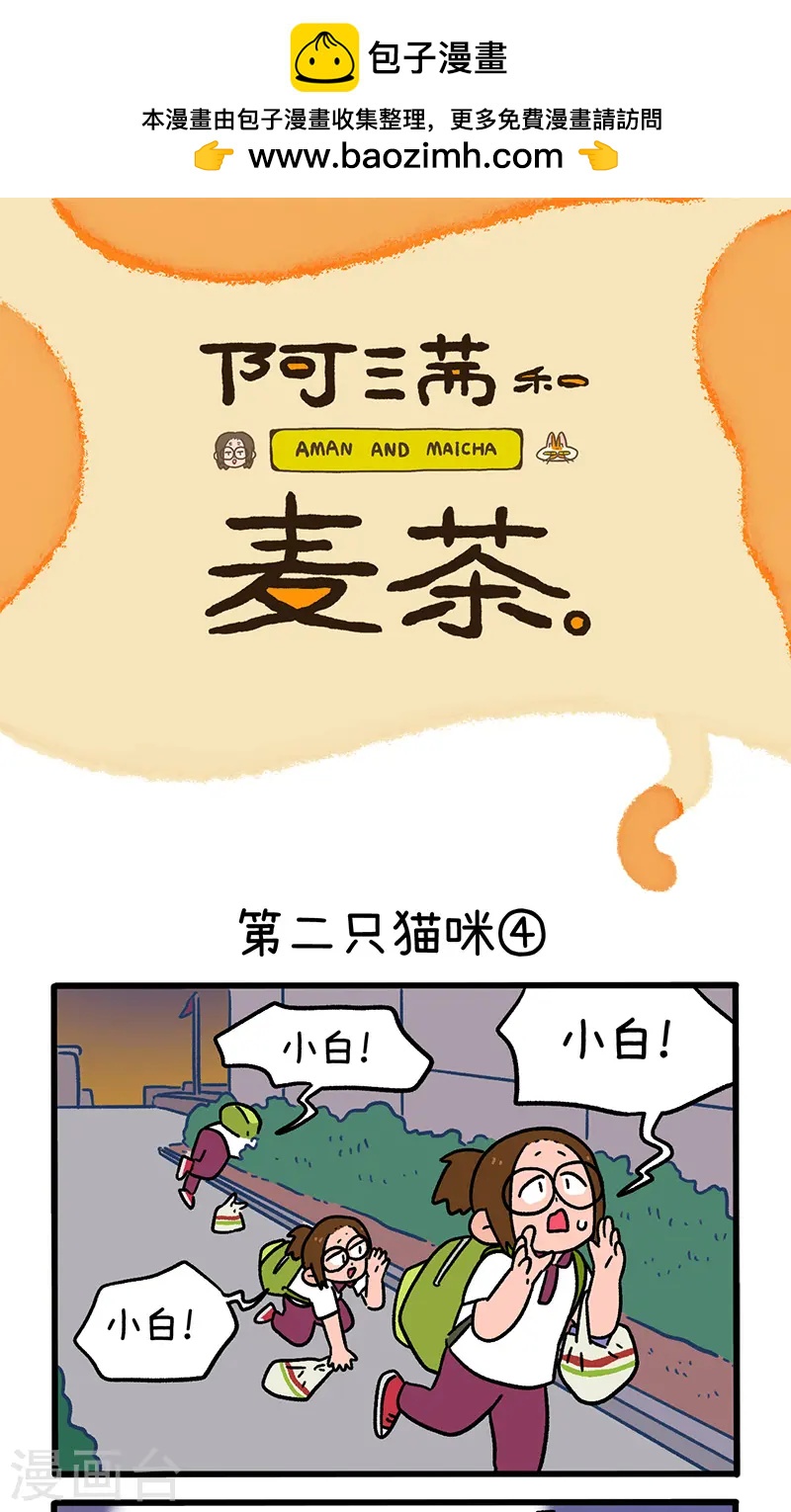 第140话2 第二只猫咪-第279话