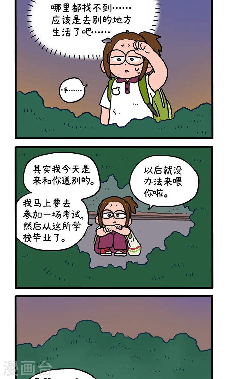 第140话2 第二只猫咪-第279话