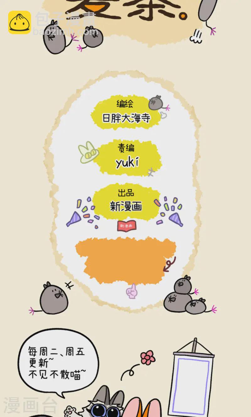第141话2 第三只猫咪-第281话