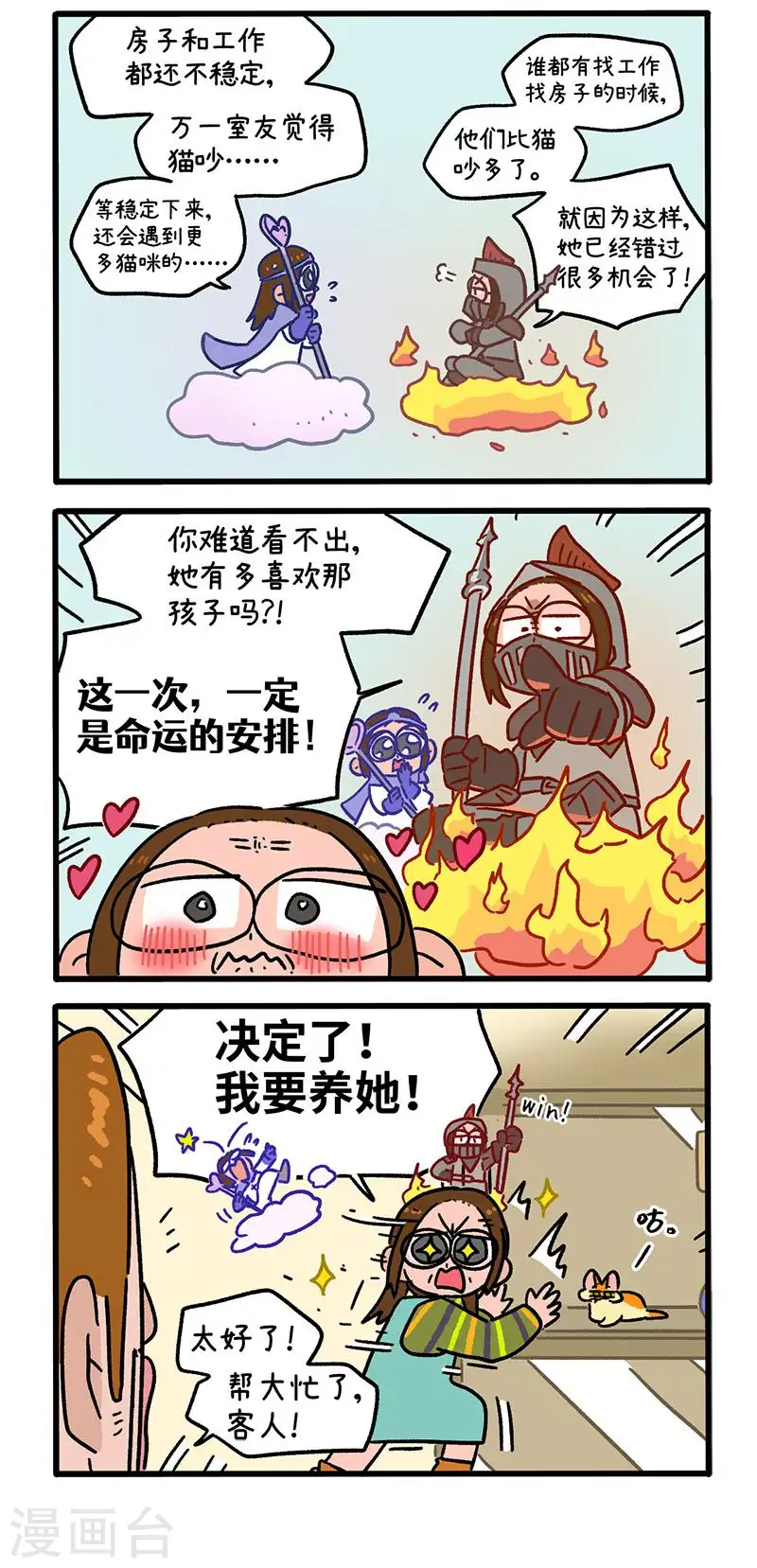 第142话2 田园名猫-第283话