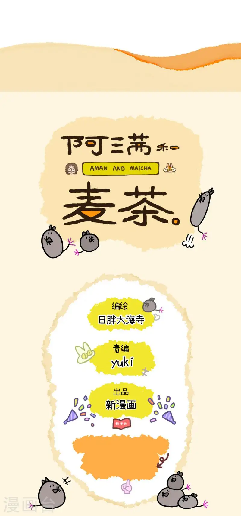 第142话2 田园名猫-第283话