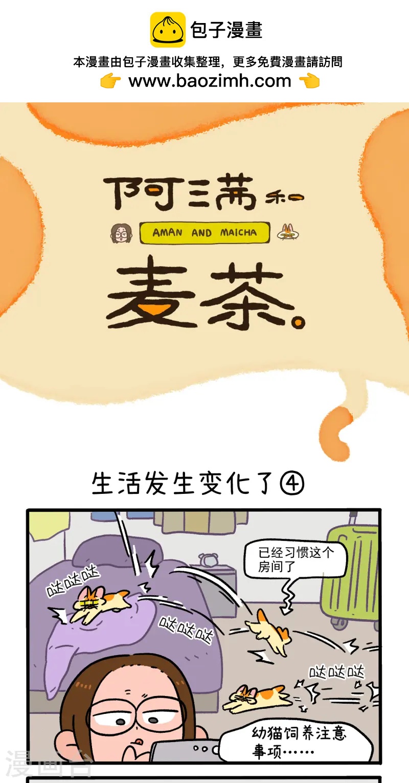 第143话2 生活发生变化了-第285话