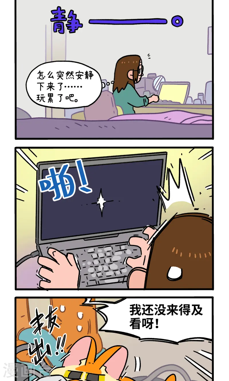 第143话2 生活发生变化了-第285话