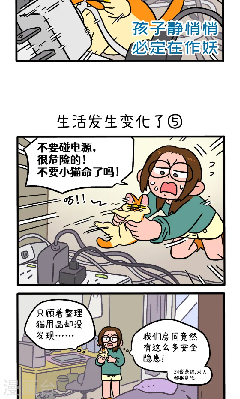 第143话2 生活发生变化了-第285话