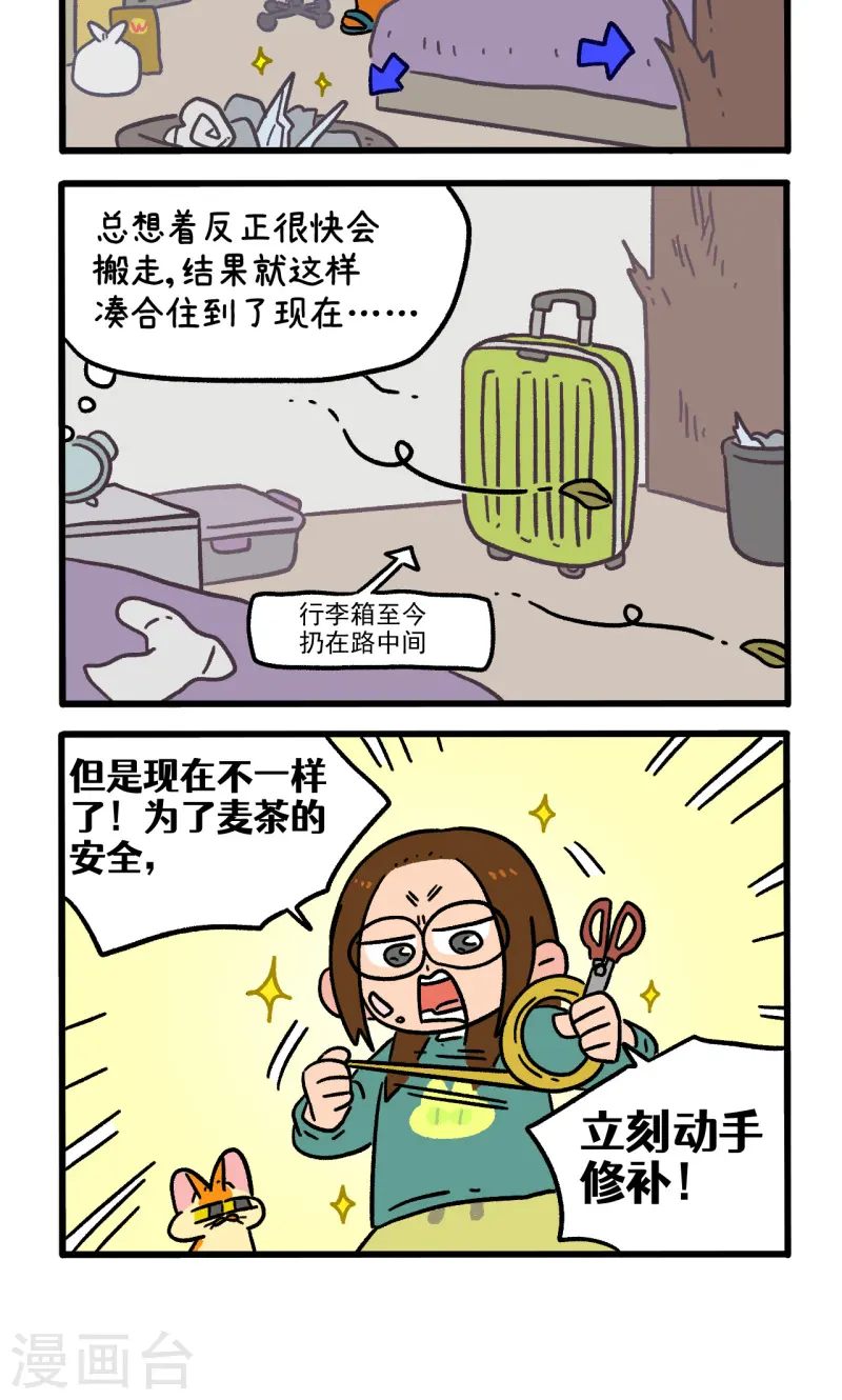 第143话2 生活发生变化了-第285话