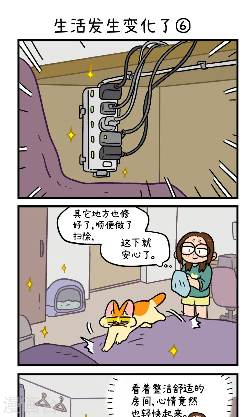 第143话2 生活发生变化了-第285话