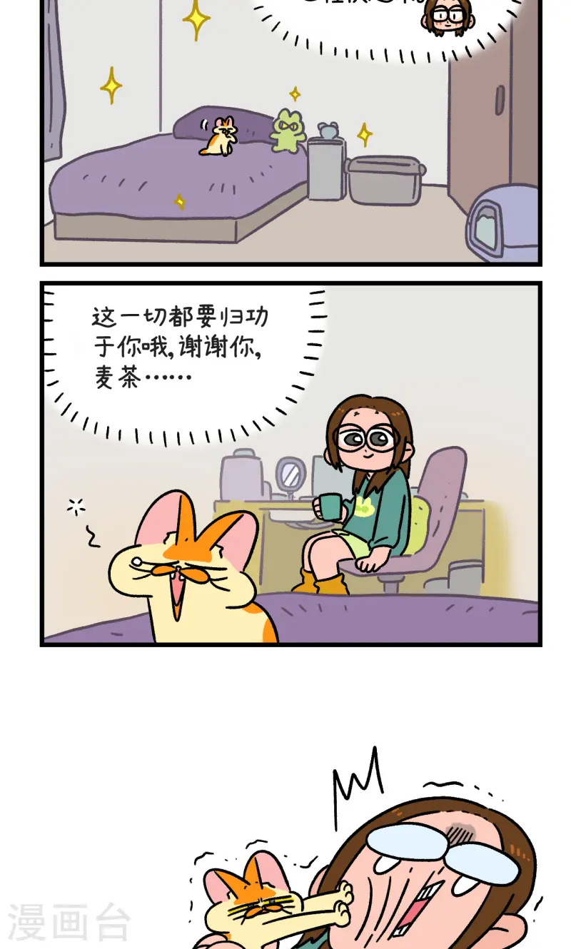 第143话2 生活发生变化了-第285话