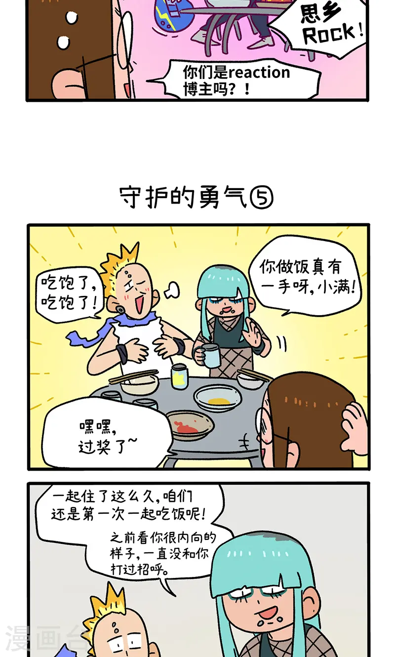 第144话2 守护的勇气-第287话