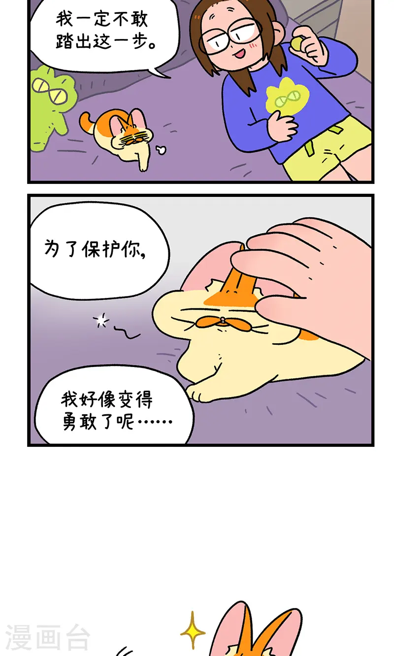 第144话2 守护的勇气-第287话