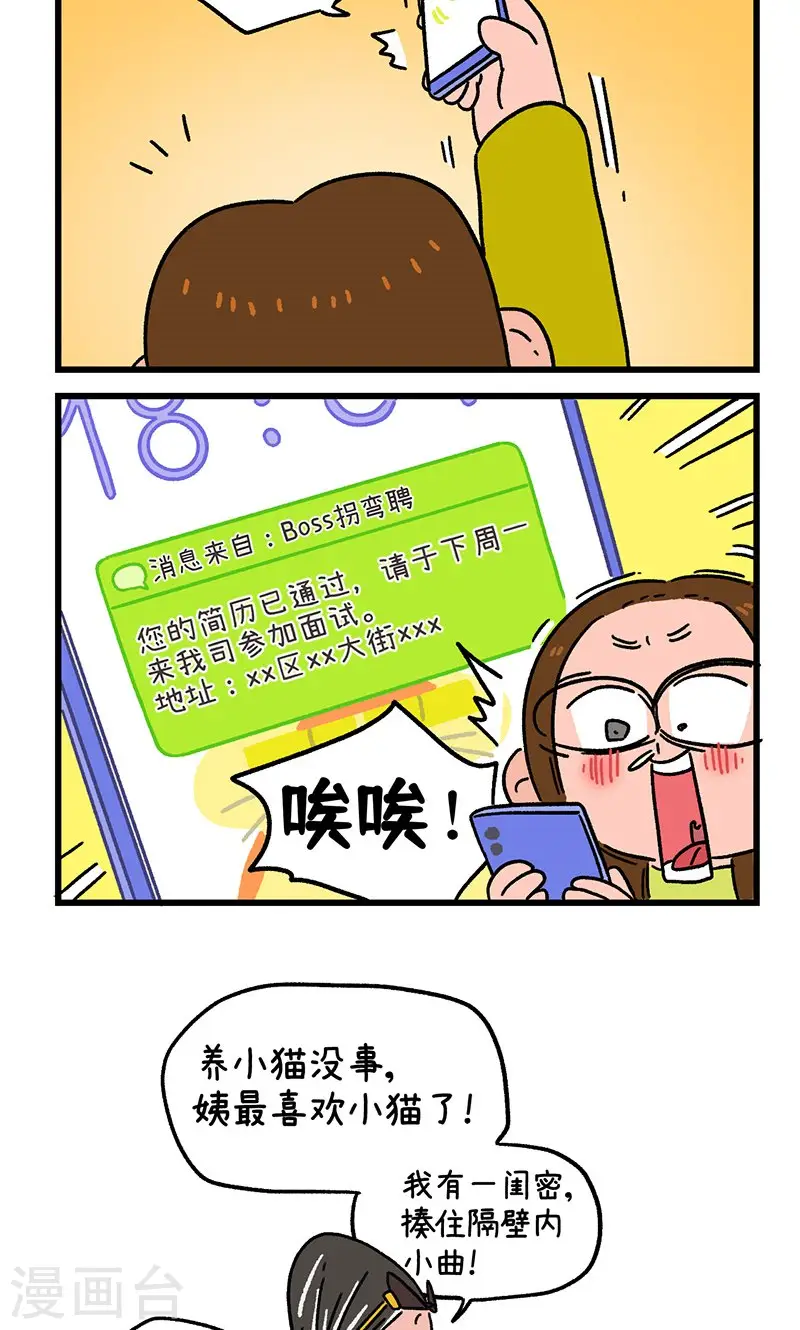 第145话2 理想的房子-第289话