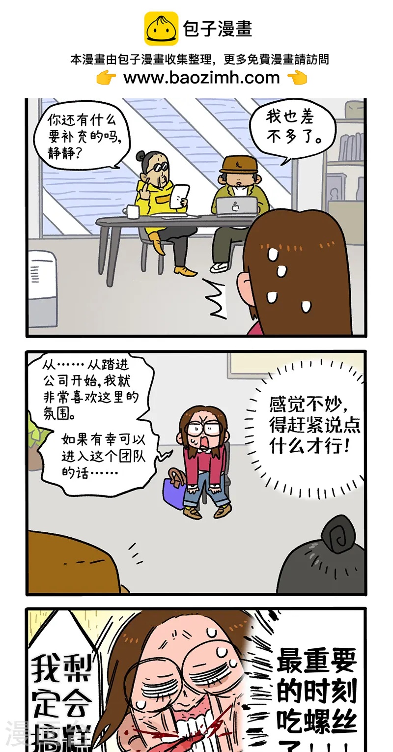 第146话2 面试-第291话