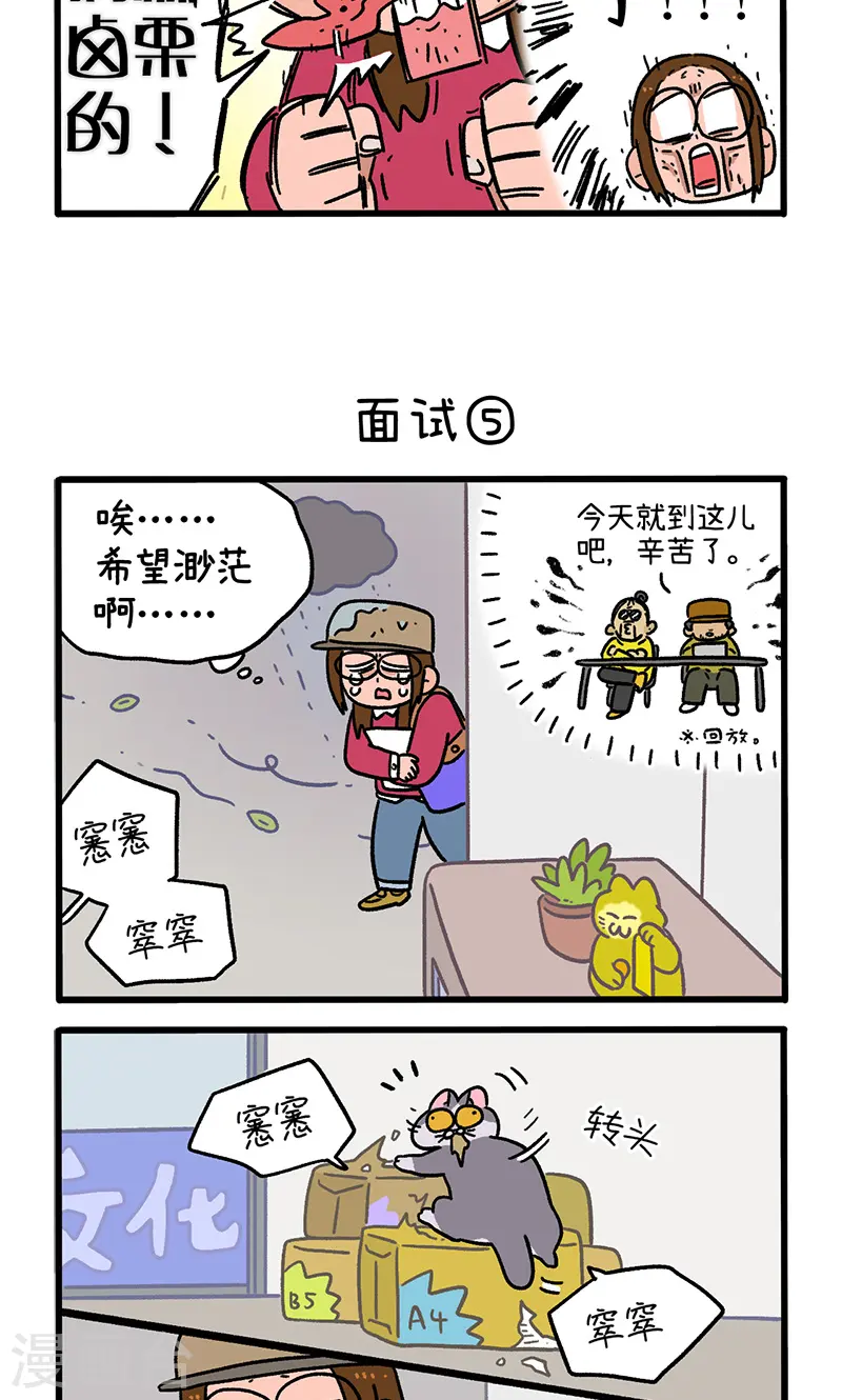 第146话2 面试-第291话