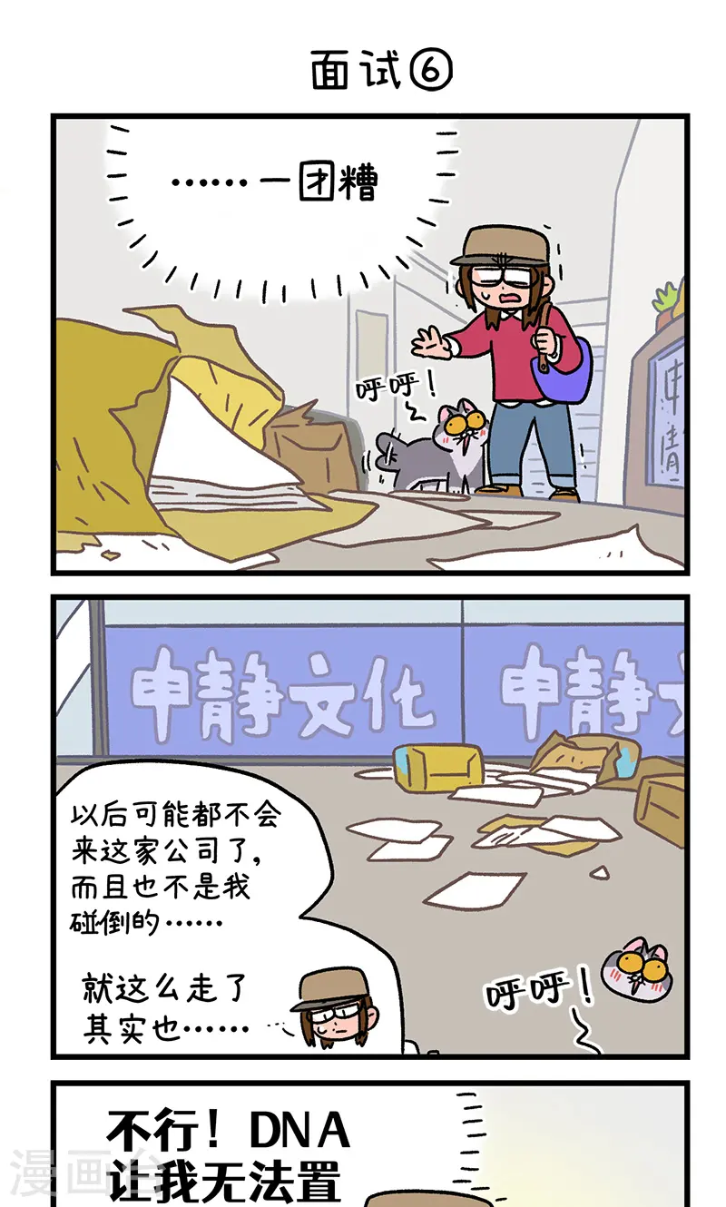 第146话2 面试-第291话