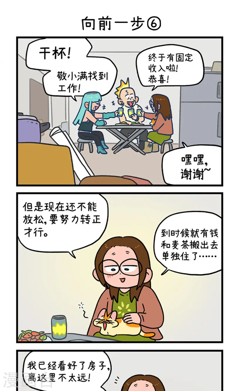 第147话2 向前一步-第293话